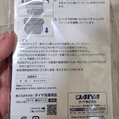 ダイヤ (Daiya)/洗濯機用/糸クズフィルター/2枚入/スライド式/ゴミ取りフィルター 交換用 横17×縦16cmの画像