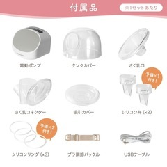 【定価4980円！ほぼ新品】　ハンズフリー　搾乳器　搾乳機　アンジュスマイル　ちゃいなび　充電式　USBの画像