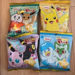 ❗️星たべよ