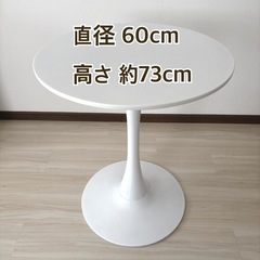 丸テーブル　白　