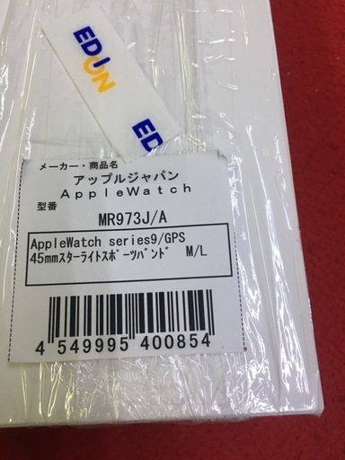 未開封　Apple Watch  アップルウォッチ　
