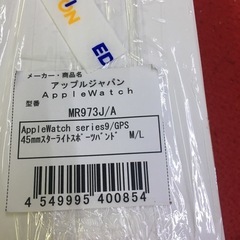 未開封　Apple Watch  アップルウォッチ　の画像