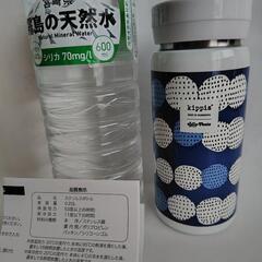 ステンレスボトル