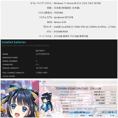 Dynabook RZ73/FB SSD 256GB Microsoft Office 2021 付きの画像