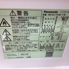 【安心1年間保証付き】Panasonic　2ﾄﾞｱ冷蔵庫　NR-B17HW-Tの画像