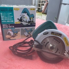 【美品】電動丸ノコSHINKO新興製作所　SCS-147A