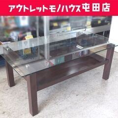 ニトリ ガラステーブル 幅115cm センターテーブル 天板下収...