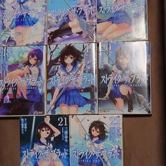 ストライク・ザ・ブラッド　15〜22巻　合計8冊のバラ売り　1冊...