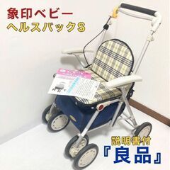 ウィズワン ヘルスバッグS チェック シルバーカー