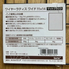 【未使用】ワイヤーネット3枚セット【セリア】の画像