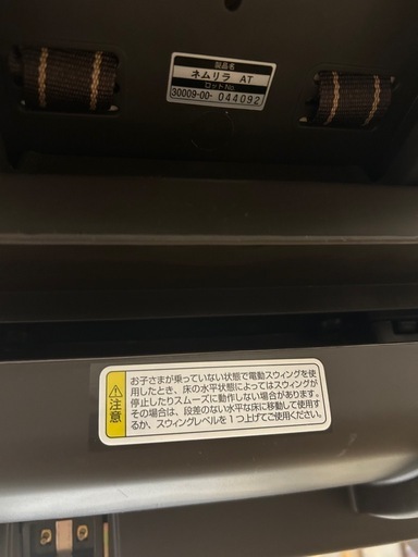 コンビ　ネムリラ　電動ハイローチェア　中古