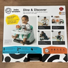 baby einstein べチーチェア ブースターシート