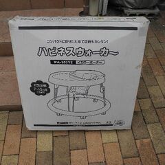 歩行器　ハピネスウォーカー