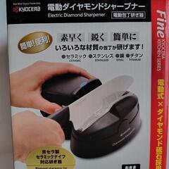 電動ダイヤモンドシャープナー