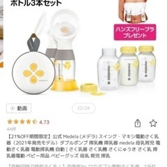 メデラ スイングマキシ 電動搾乳器 ダブルポンプの画像