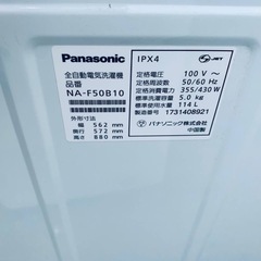 ✅Panasonic電気洗濯機✅ ✅NA-F50B10✅の画像