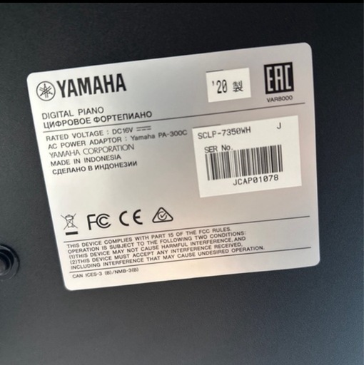 YAMAHA電子ピアノ
