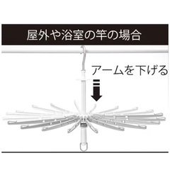【ニトリ】 室内・外干し用パラソルハンガー(ミル)の画像