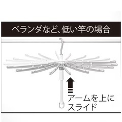 【ニトリ】 室内・外干し用パラソルハンガー(ミル)の画像