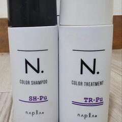 ナプラ N. エヌドット カラーシャンプー＆トリートメントお試し...
