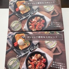 新品未使用　スキレット　アウトドア　キャンプ　2つセット　BBQ...