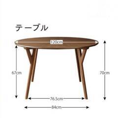 【アウトレット品】円形 ダイニングテーブル 120㎝ ウォルナットブラウンの画像