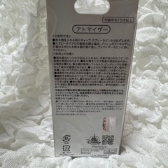 アトマイザー(ラプンツェル)の画像