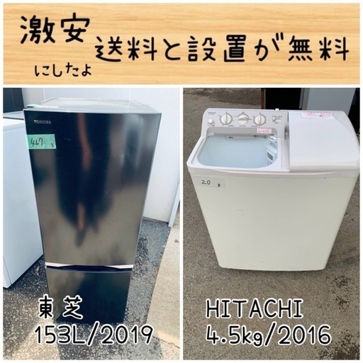 アマダナ冷凍冷蔵庫85L アマダナ洗濯機4.5.kg 2020年製 2台セット