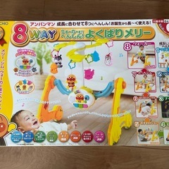 アンパンマン　よくばりメリー