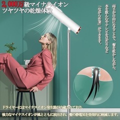 ハンズフリードライヤー 