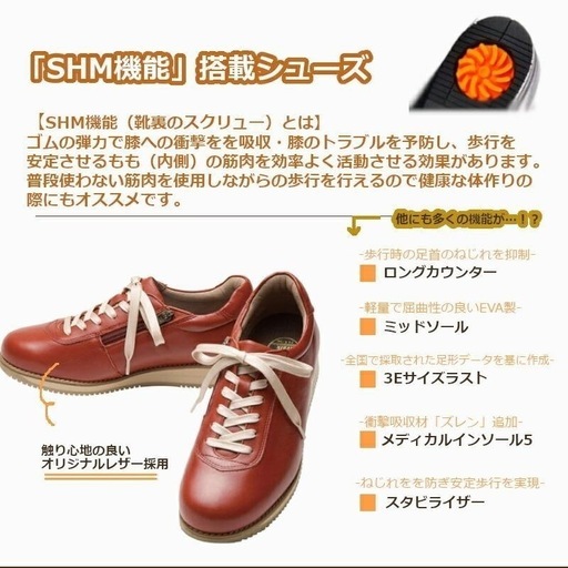 半額?メディカルウォーク 1645 アサヒシューズ　新品未使用
