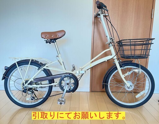 タイムセール 半額 予定者ありシネマウォーク・20インチ ・外装6段変速・オート 自転車本体