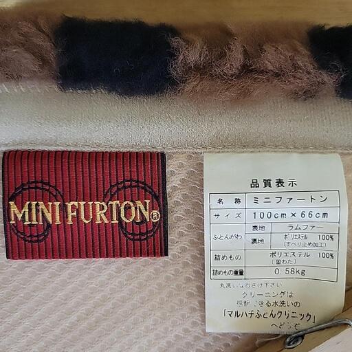 丸八ミニファートン 100*66ｃｍ 3枚セット 株式会社丸八ホールディングス ｜ ミニファートン カルタモ
