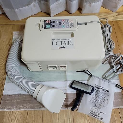 丸八ミニファートン3枚、ブラシ、布団乾燥機のセット (るか) 二