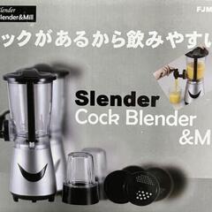 スレンダーコックブレンダー&ミル　FＪM-5000