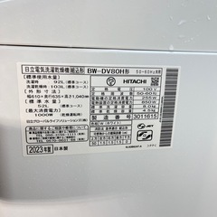【BEATWASH】 日立 8kg 2023年製の画像
