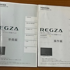 TOSHIBA 液晶カラーテレビ 形名37C3200 & Fairmate  2.1ch アンプ内蔵TVラックシステムFM-881の画像