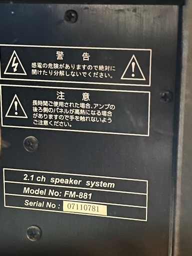 TOSHIBA 液晶カラーテレビ 形名37C3200 & Fairmate  2.1ch アンプ内蔵TVラックシステムFM-881