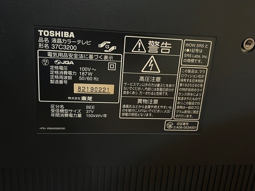 TOSHIBA 液晶カラーテレビ 形名37C3200 & Fairmate  2.1ch アンプ内蔵TVラックシステムFM-881
