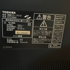 TOSHIBA 液晶カラーテレビ 形名37C3200 & Fairmate  2.1ch アンプ内蔵TVラックシステムFM-881の画像