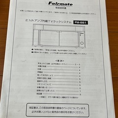 TOSHIBA 液晶カラーテレビ 形名37C3200 & Fairmate  2.1ch アンプ内蔵TVラックシステムFM-881の画像