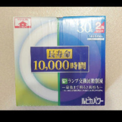 ルピカパワー 蛍光灯 30形 2セットの画像