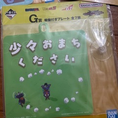 ドラゴンボールZ 一番くじ G賞3つセットの画像