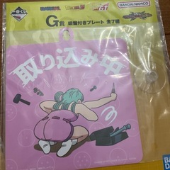 ドラゴンボールZ 一番くじ G賞3つセットの画像