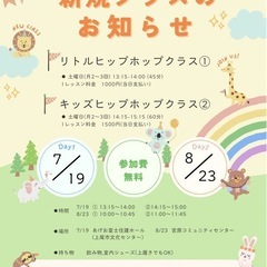 上尾市ダンス教室☆新規生徒募集☆