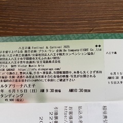 八王子魂　フェスティバル2025 6月15日スタンディング