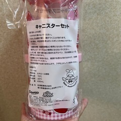 キャニスターセットの画像