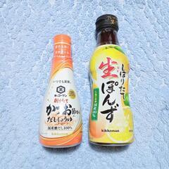 【キッコーマン】生ぽんず・だししょうゆ【まとめて】