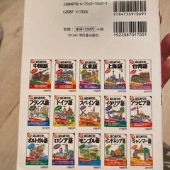 はじめてのタイ語の画像