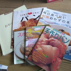 料理本